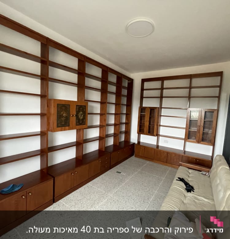 פירוק והרכבה של ספריה בת 40 מאיכות מעולה.